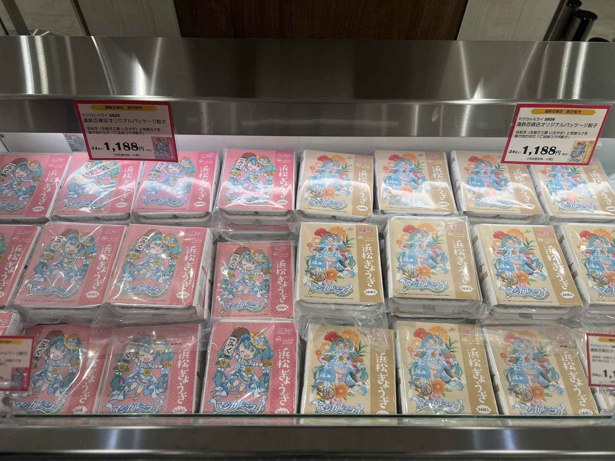 遠鉄百貨店(公式) on X: 