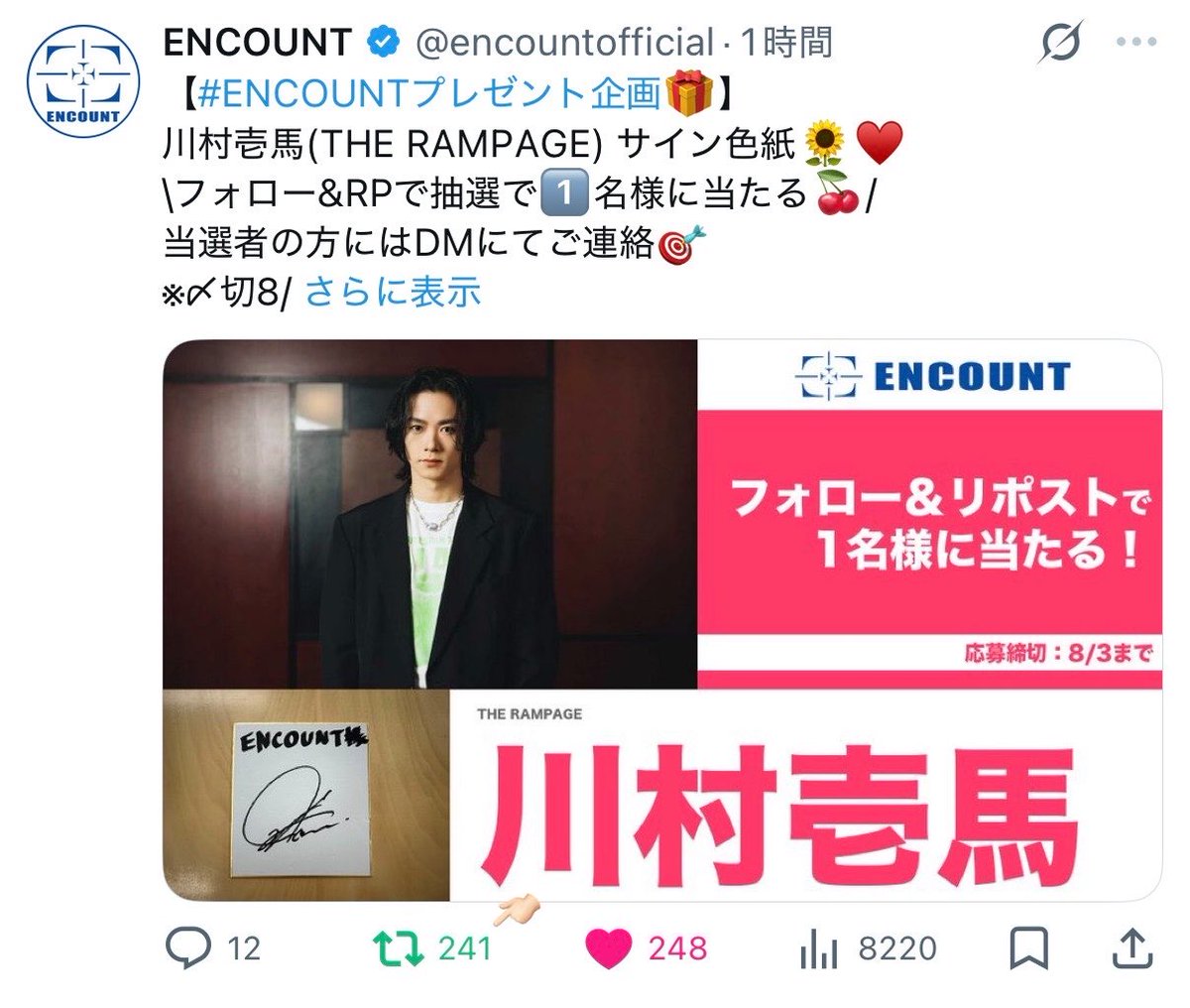 kazyu_0nly's tweet photo. @encountofficial 様🫧
素敵な企画ありがとうございます😻❕
かずまくんがスターウォーズから受けた影響など特集を通じて知れたので良かったです🎀✧いつも素敵な記事を描いて下さりありがとうございます♥️✨️ぜひご縁がありますように⭐️ https://t.co/u0oUVsbEjT