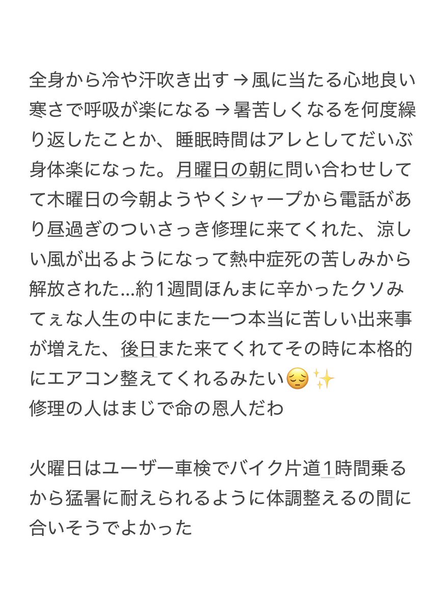 R_SlaKin29's tweet photo. 昨日ついに心身ともに異常をきたし救急呼ぶ事をも思考してた…何日もずっと満足に寝れてないし身体の渇きと熱っけで唇もカサカサで呼吸も苦しく布団にいたら死を感じ、家の中で1番ひんやりしてる床で寝ることにし、約1時間おきに苦しさに起き冷水飲み。トイレ何回も行き、保冷剤で体を冷やしつつ https://t.co/hR0H28603l