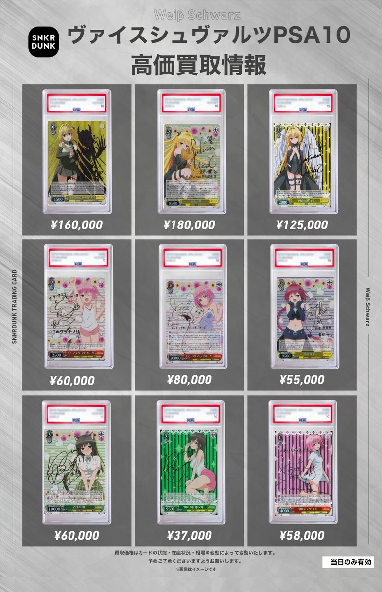 ✨#WS #PSA #ヴァイスシュヴァルツ サイン買取情報✨ “思い出の