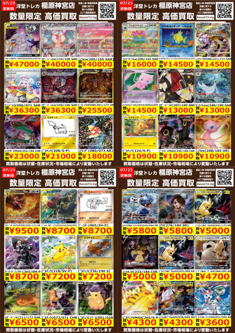 🔥高価買取情報更新しました🔥 ✨エクストラ✨ ✓ｿﾙｶﾞﾚｵ&ﾙﾅｱｰﾗGX[SA