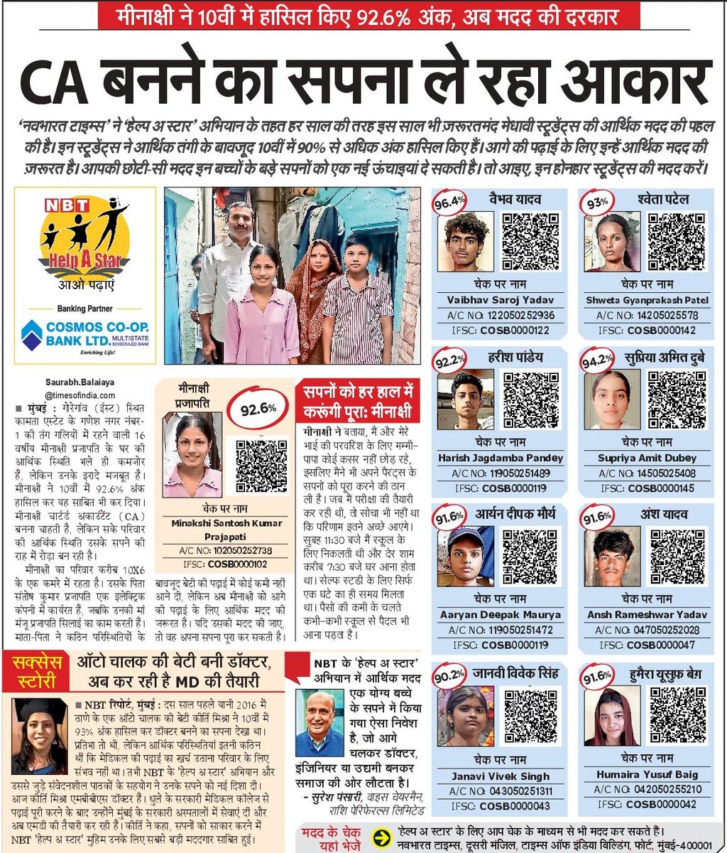 NBTMumbai's tweet photo. मीनाक्षी ने 10वीं में 92.6% अंक हासिल कर सीए बनने का सपना देखा है, लेकिन आर्थिक तंगी उसके रास्ते में चुनौती है। मीनाक्षी, वैभव, श्वेता, हरीश, सुप्रिया, आर्यन, अंश, जानवी और हुमैरा जैसे अन्य मेधावी विद्यार्थियों पढ़ाई के लिए आगे बढ़कर आर्थिक सहयोग करें। #NBTHelpAStar #education https://t.co/fbjPFDHuiD