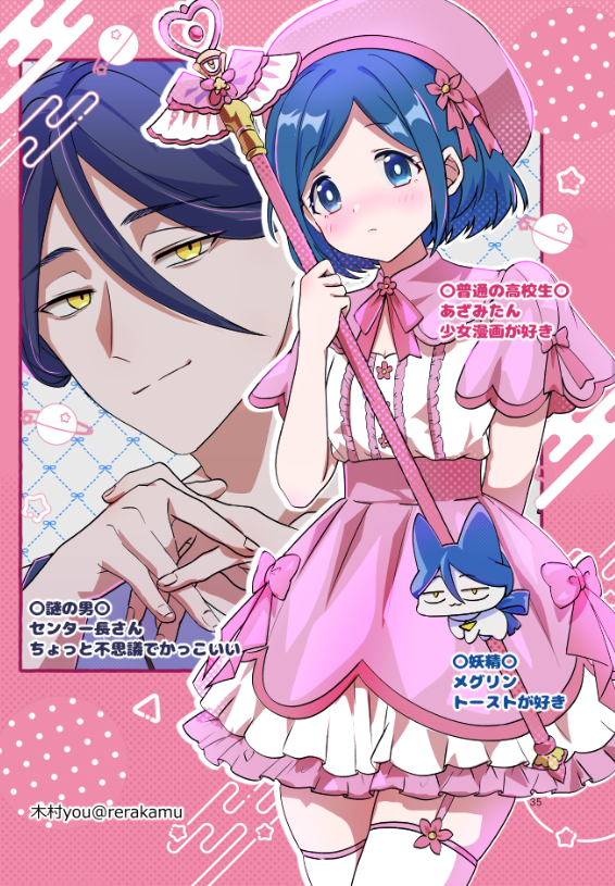 kmr_you's tweet photo. 魔法少女あざみたん https://t.co/oyFHAtHXzS