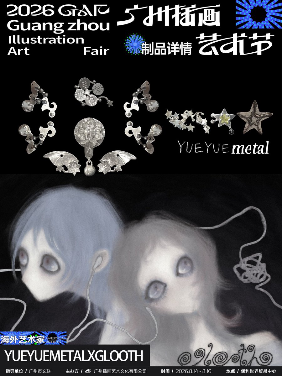 gldyslee's tweet photo. glooth and yueyuemetal are going to GAF Illustration Fair again 14~16 AUG ᵔ ⩊ ᵔ｡)ଓ

📍 Poly World Trade Centre https://t.co/J0mjJvC5jj