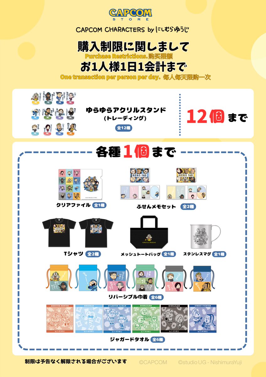 CAPCOM STORE (カプコンストア) tweet media