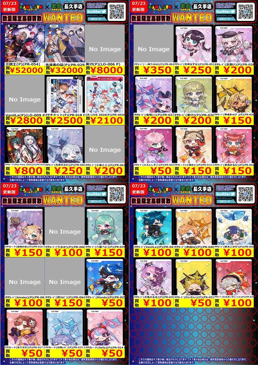 ⭐️数量限定高価買取中!!⭐️ #XrossStars⑤ 買取枚数に制限がある