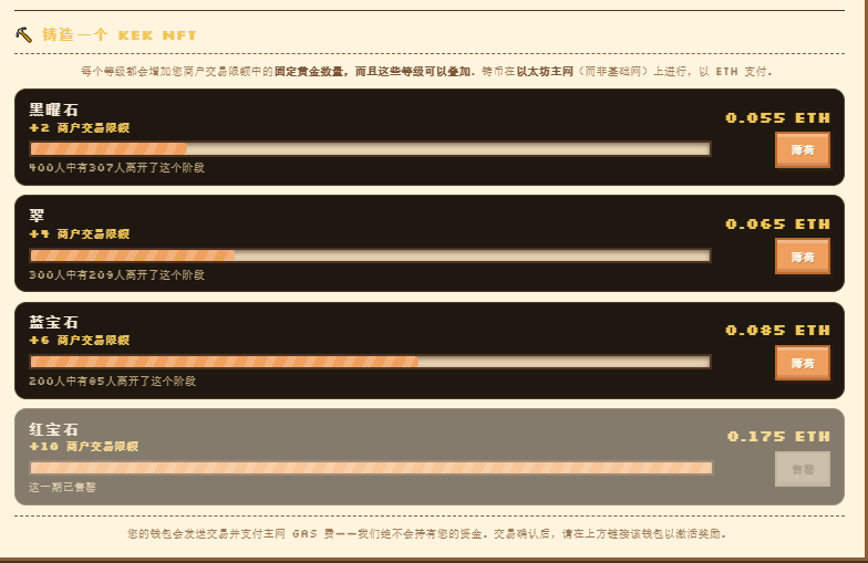 GameFiLabs's tweet photo. 🎮链游篇！

昨天详细的给大家分享了 @playhaylord 这个游戏的基本信息，今天给大家分享如何获取收益以及NFT权益！

金币的获取：
广场上商人每天都会到来，需要填满捐赠池（5 种制作物 + 2 种原材料），全村玩家共同捐赠。池满后金库开启（无时间限制）。交易窗口开放 1 小时，玩家用物品兑换金币，受个人金币上限限制。

获取收益：
玩家可以通过市场直接出售手上的金币，来换取代币！（别人购买）

KEK Studio NFT
持有NFT享受未来@playthekekway发布所有游戏的赋能！
NFT 详情一览：
黑曜石 (Obsidian)：金币上限 +2｜铸造价 0.055 ETH  
翡翠 (Emerald)：金币上限 +4｜铸造价 0.065 ETH  
蓝宝石 (Sapphire)：金币上限 +6｜铸造价 0.085 ETH  
红宝石 (Ruby)：金币上限 +10｜铸造价 0.175 ETH

经常2期的项目分享，@playhaylord这个游戏目前所披露的内容大家基本都掌握了。游戏符不符合你的口吻，好不好玩，值不值得投资。这个就是仁者见仁智者见智。

PS:不构成任何投资建议，只做gamefi分享！