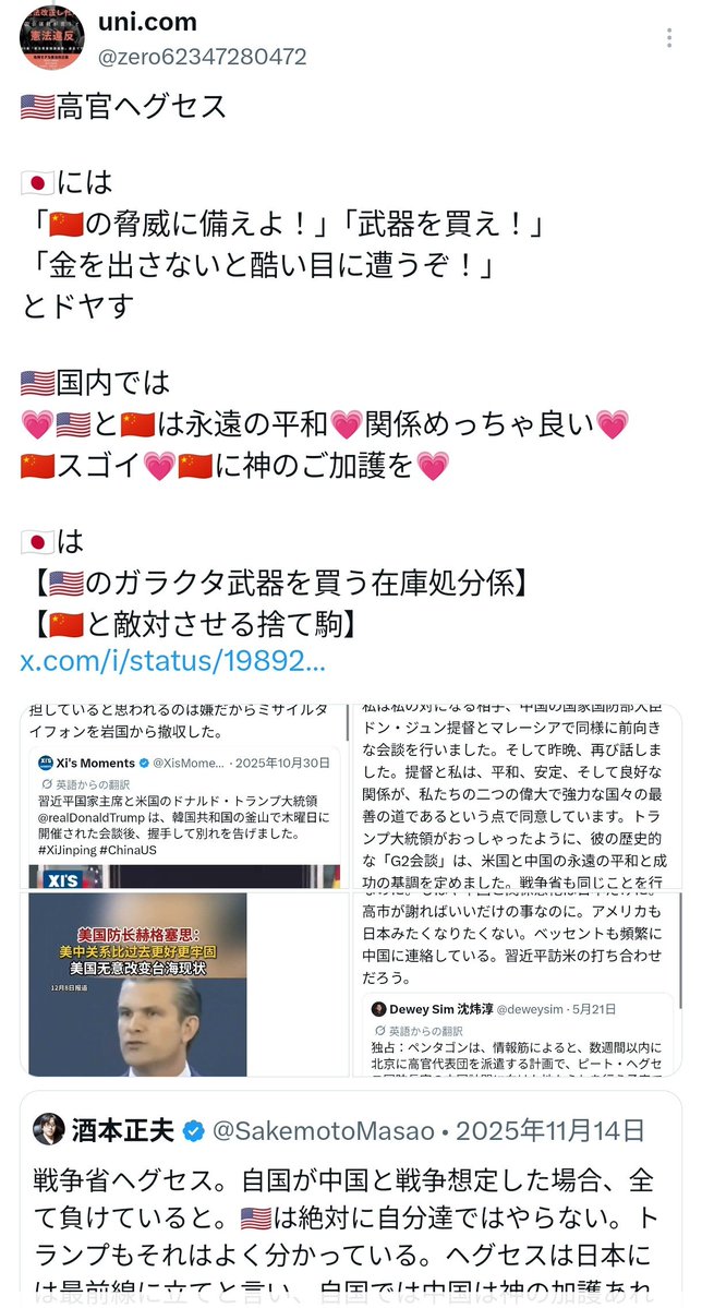 zero62347280472's tweet photo. @ev0123456789 🇺🇸の「🇯🇵の側に立つ」は「おべんちゃら」
【🇯🇵には今後も型落ちポンコツ武器を超高値で買ってもらわないと困るから】
🇺🇸様は🇯🇵の味方🤩と🇺🇸のケツを舐めまくる
右派ネトウヨこそ
【血税を無益な軍事費に向ける】【日本の癌】
🇺🇸は
裏では🇨🇳と💗ツーツーの仲💗
表向きも💗建設的安定関係を推進💗と発表 https://t.co/39ydzLR0fB