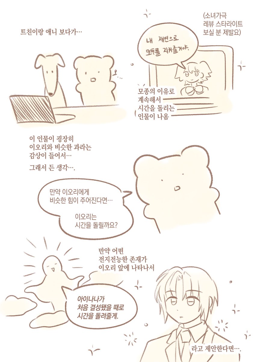 kwaknanacheol's tweet photo. 이오리와 타임리프 이야기 https://t.co/21375qFitI