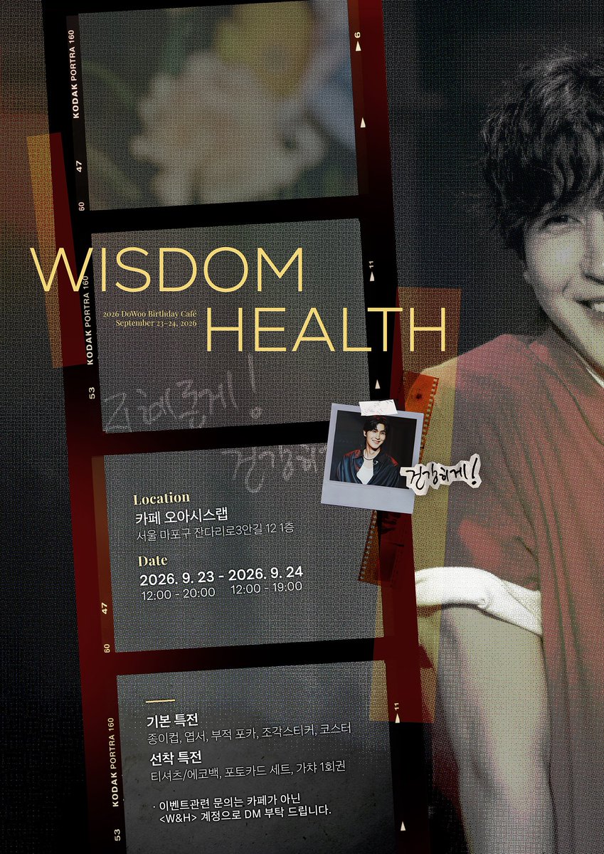 Wisdom_n_Health's tweet photo. 𝟮𝟬𝟮𝟲 𝘿𝙊𝙒𝙊𝙊 𝘽𝙄𝙍𝙏𝙃𝘿𝘼𝙔 𝘾𝘼𝙁𝙀

⁎⁺˳✧༚ 지혜롭게.ᐟ 건강하게.ᐟ ༚✧˳⁺⁎

 ✨️ 카페 오아시스랩
 ✨️ 09.23-09.24

#RT 추첨을 통해 소정의 선물을 드립니다✴︎

#지혜롭게건강하게
#Wisdom_n_Health
#도우 #DOWOO https://t.co/pwIX2QvwHj