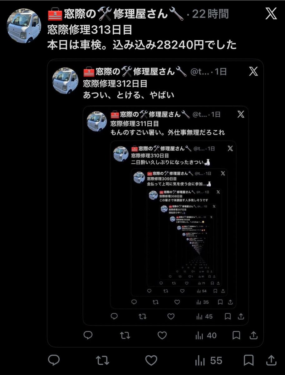 tsuridara's tweet photo. 窓際修理314日目
夏マジでいらない。 https://t.co/vm5GimMyZk