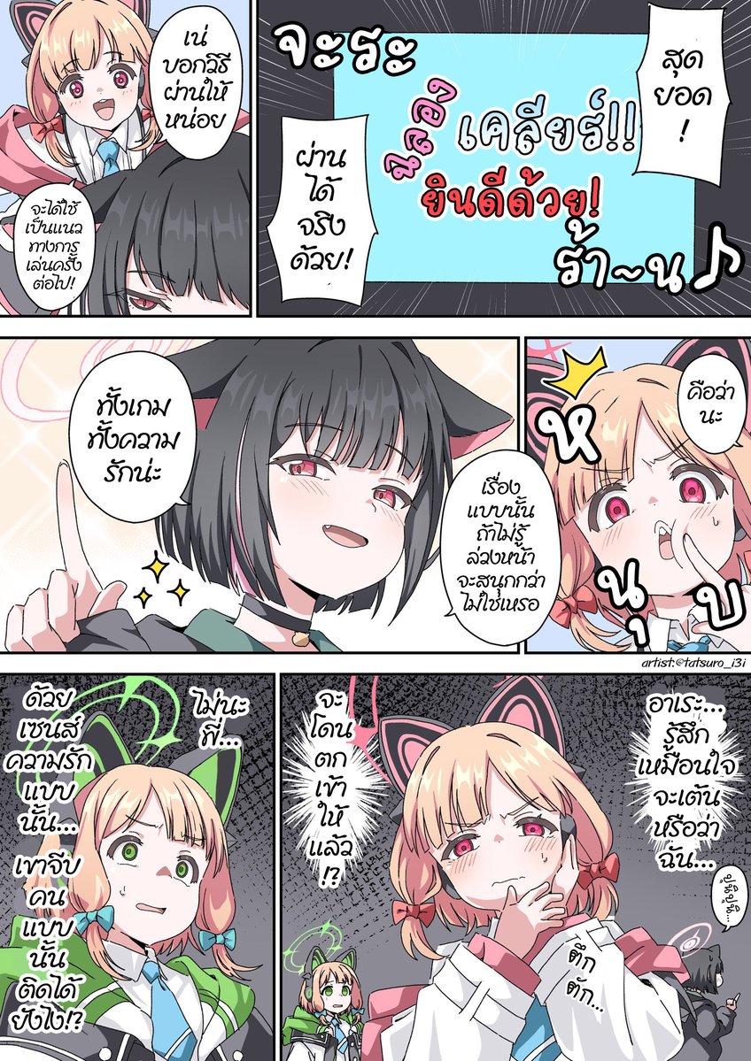 HyaNuts's tweet photo. ให้คาซึสะเล่นเกมจีบสาวกัน
-----
game: #BlueArchive
artist: @tatsuro_i3i https://t.co/F5VxujV48s