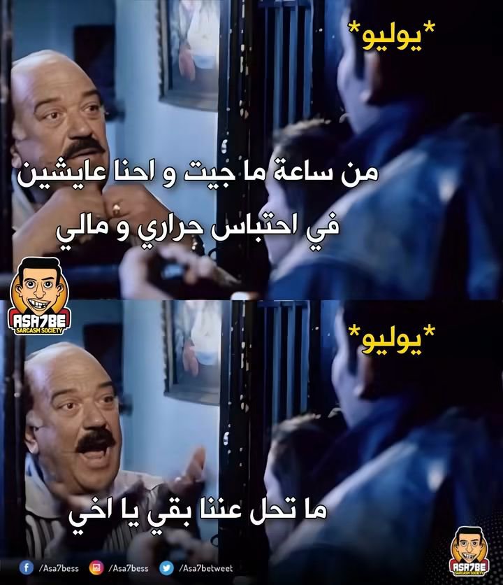 LangMopy99083's tweet photo. ماكفاية بقي يا يوليو https://t.co/pqltcZ9MiT