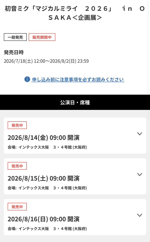 zen_3939's tweet photo. 大阪の企画展チケットは残ってるのか https://t.co/4oI28pDhQ2