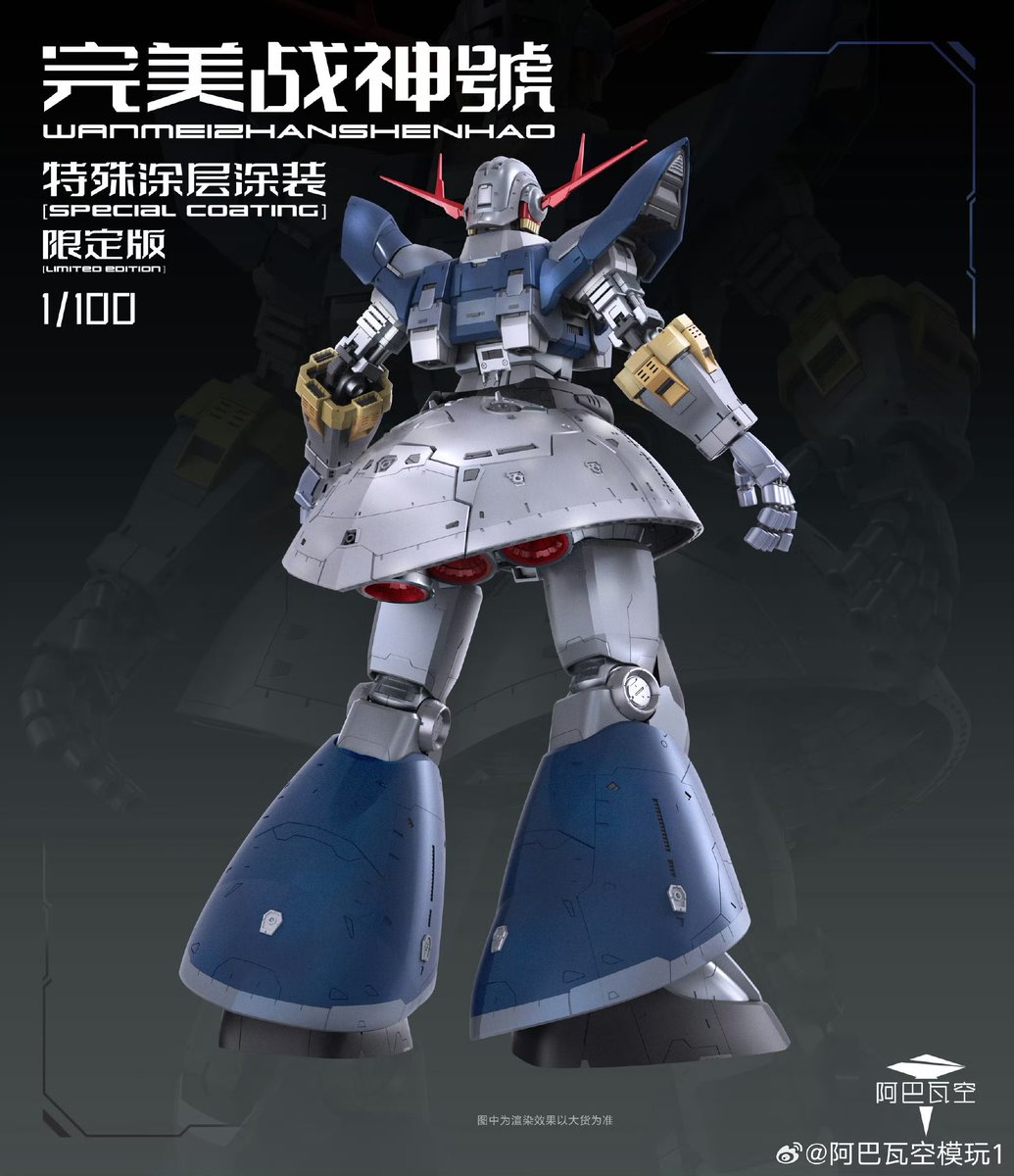 KRW_KRW_KRW's tweet photo. A Baoa Qu model
wanmei zhanshenhao(完美战神号)
special coating limited edition
1/100 RG PerfectZeong clear ver.
plastic model kit
about 37cm
more information will release later https://t.co/kf3mRamwxV