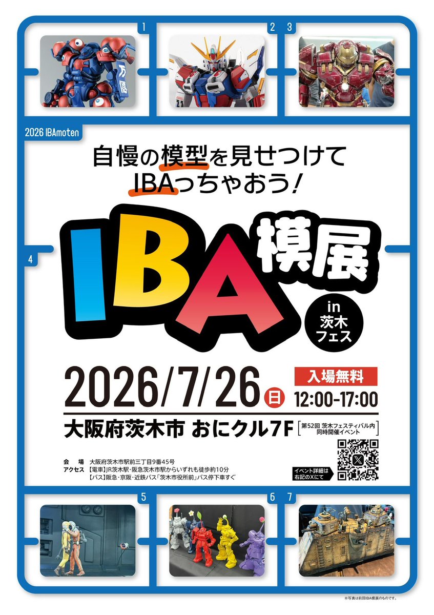 21_scarlet's tweet photo. IBA模まであと2日！！
完成したばかりのF91を含め、いろいろ展示するので、よろしくお願いします٩(◦`꒳´◦)۶

 #IBA模展 https://t.co/ddW8pRWTMo