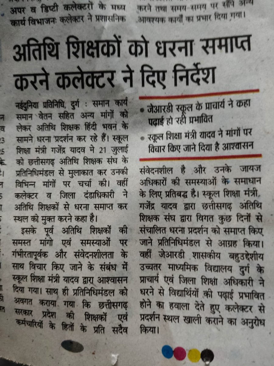 Plpali3's tweet photo. अतिथि शिक्षक (विद्या मितान)का आज फिर जंगी प्रदर्शन #गिरफ्तार 
@bhupeshbaghel 
@BJP4India 
@ChhattisgarhCMO 
@narendramodi 
@TS_SinghDeo 
@umeshpatelcgpyc 
@vishnudsai 
@AmitShah 
@NitinNabin https://t.co/bqbnu33g51