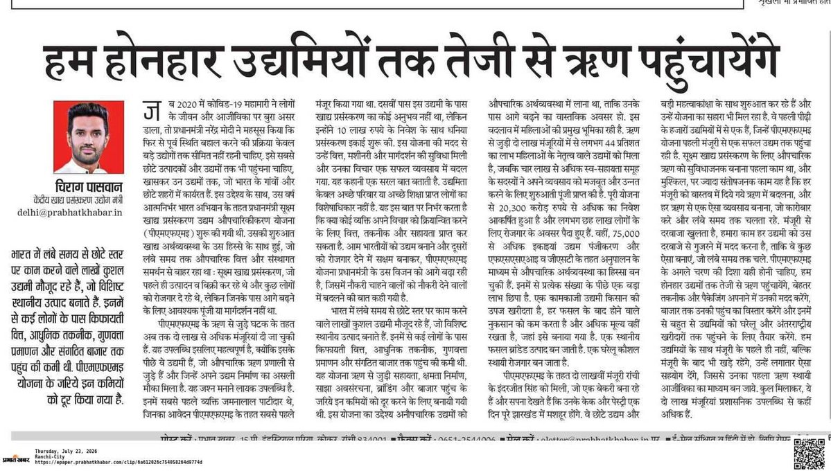 RanchiPIB's tweet photo. "प्रभात खबर", रांची के संपादकीय पृष्ठ पर केंद्रीय खाद्य प्रसंस्करण उद्योग मंत्री श्री @iChiragPaswan का लेख प्रकाशित हुआ। जिसमें PMFME योजना के माध्यम से छोटे खाद्य प्रसंस्करण उद्यमियों को सशक्त बनाने के प्रयासों को रेखांकित किया गया है।
@prabhatkhabar @officeofchirag @MOFPI_GOI https://t.co/vmvtncyriX