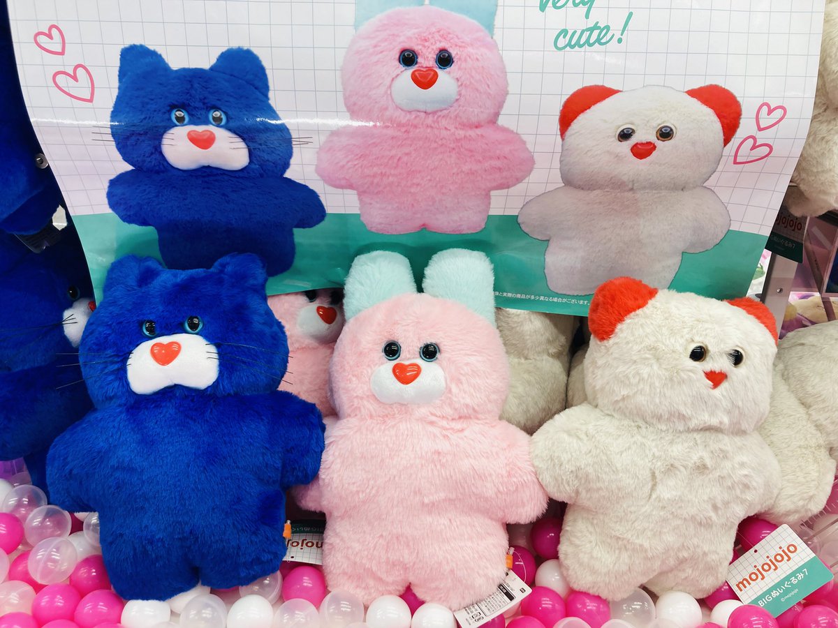 ☆新景品入荷のお知らせです☆ 【mojojojo BIGぬいぐるみ7