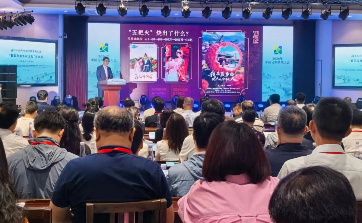 ErHao671's tweet photo. 以“文明让乡村更美好”为主题的2026年中国文明乡风大会7月16日在山东临���举行。 #中国文明乡村大会 #ShanDong https://t.co/Ju2kFu6JSI