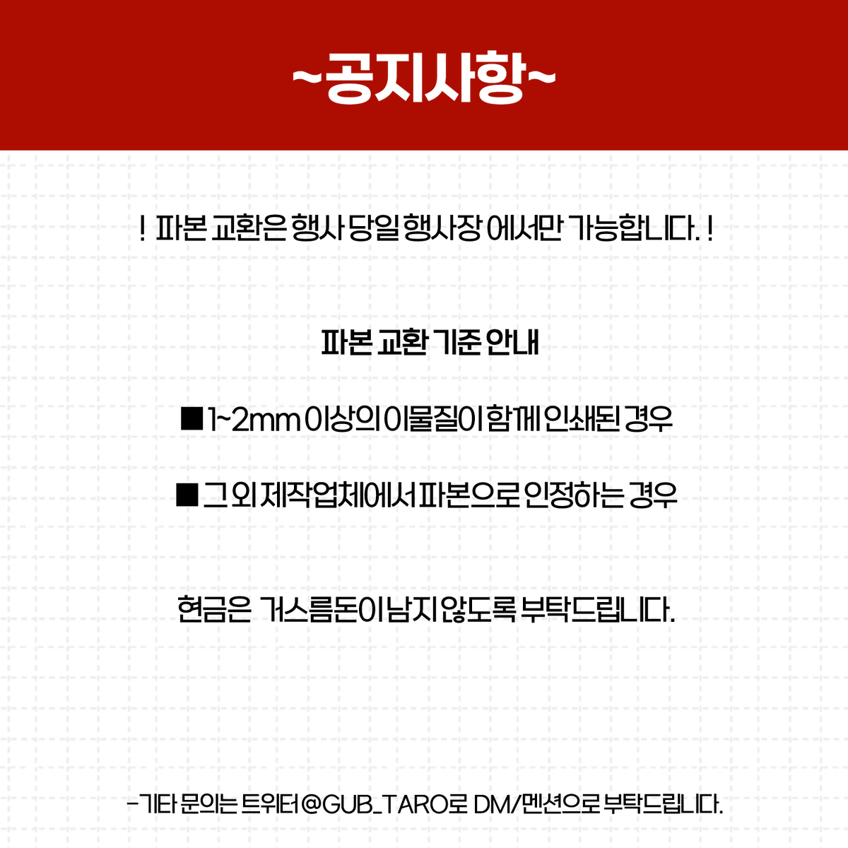 GUB_TARO's tweet photo. [🙋‍♂️RT이벤트]

 7디페 【2관 P-03a】 뭐라도 내자 부스 인포  
RT이벤트 추첨으로 [직장인의 애환 스티커]를 드립니다!    

❗️참가 날짜 - 7월 26일 일요일 
❗️부스 시간 - 11:00 ~ 
❗️선입금 없는 현장판매 only 입니다.

그럼 행사날 뵙겠습니다. 감사합니다!👏👏👏