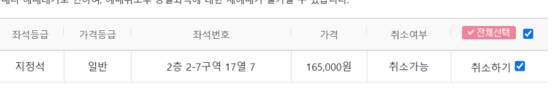 Couque_daeri's tweet photo. 보넥도 부산콘 신청하시고 입금 안 하시고 비번 바꾸신 분
티켓 취소처리 후 차단 했습니다. https://t.co/jEkKE1yr4z