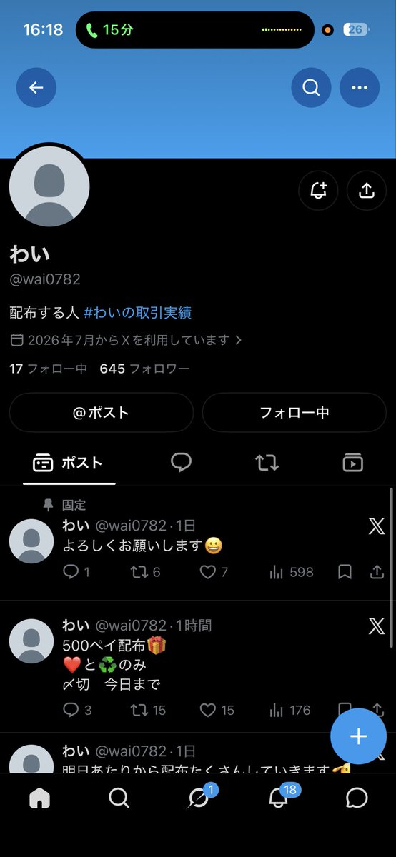Yumsan0826's tweet photo. よろしくお願いします https://t.co/KgymQycaVD
