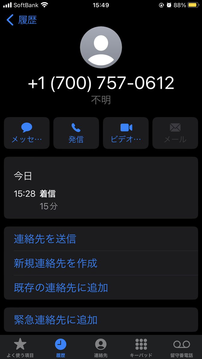 YKinows's tweet photo. 日本郵便物流センターを名乗る詐欺電話です。
内容は「大阪中央郵便局から中 国に国際郵便送られましたよね？
中にキャッシュカードなどが大量に入ってた」など云々かんぬん言ってきます。
私の住所や電話番号も知っているとの事で今後やり取りは書面でお願いします。と言ったら切れた。

#詐欺注意 https://t.co/TdGIYL08DV