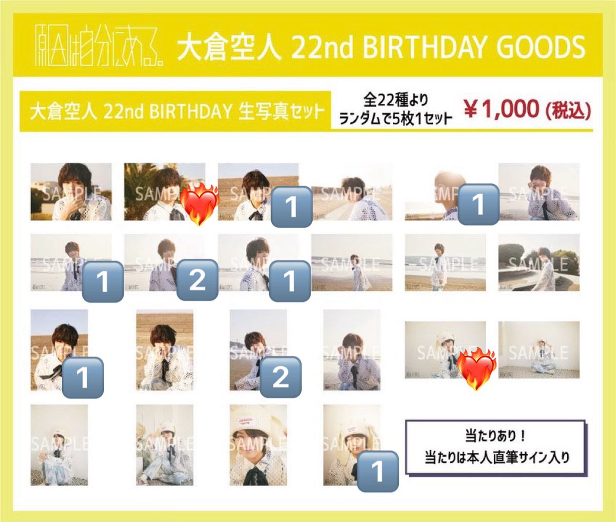 krt_a27's tweet photo. 原因は自分にある。 げんじぶ 大倉空人 交換
21th 22th 23th 24th 生誕 グッズ 生写真

【譲】
🔢

【求】
❤️‍🔥＞💖全て各1

⭕️当方分24th↔️24th／当方分他弾↔️24th.他弾
❌当方分24th↔️他弾

郵送(2枚〜まとめて優先)
お心当たりのある方ご連絡お待ちしております https://t.co/5hXYX8xMJt