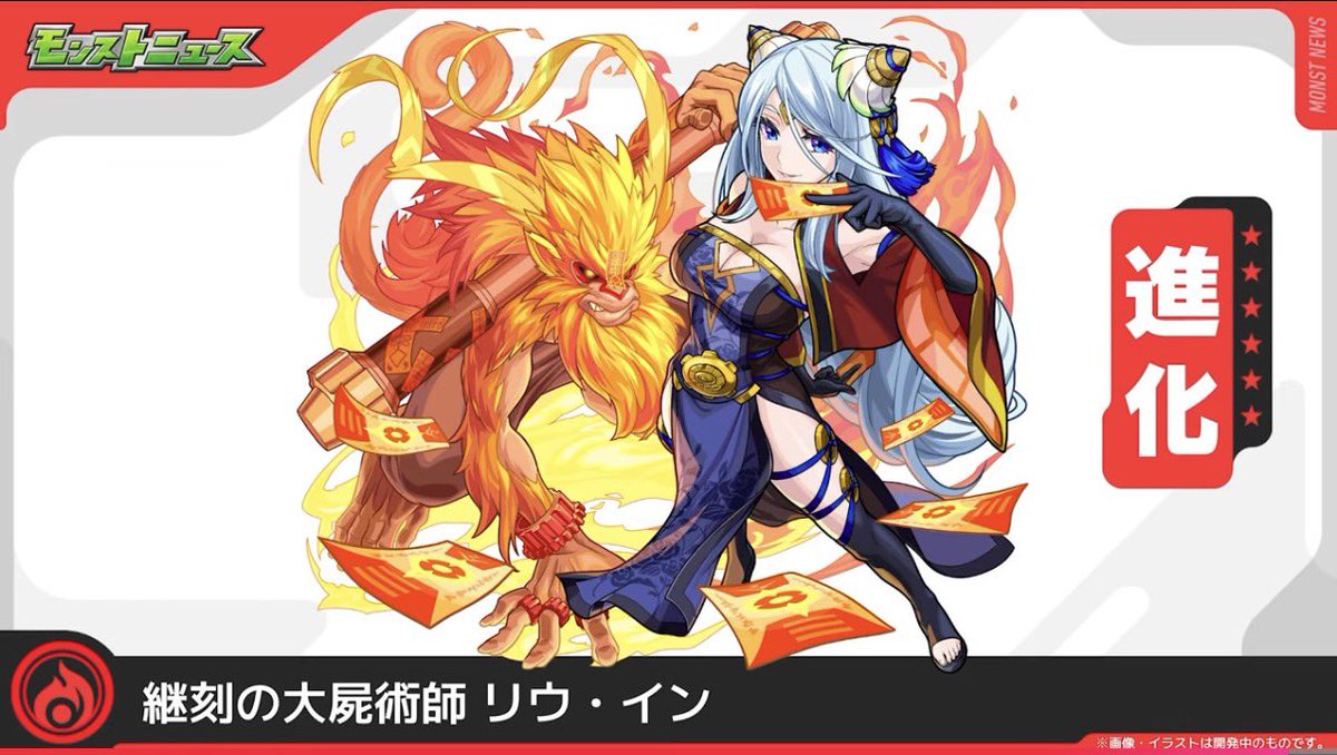 MaGear11's tweet photo. ふーん、えっちじゃん

 #モンスト #モンストニュース https://t.co/GondQRXVzp