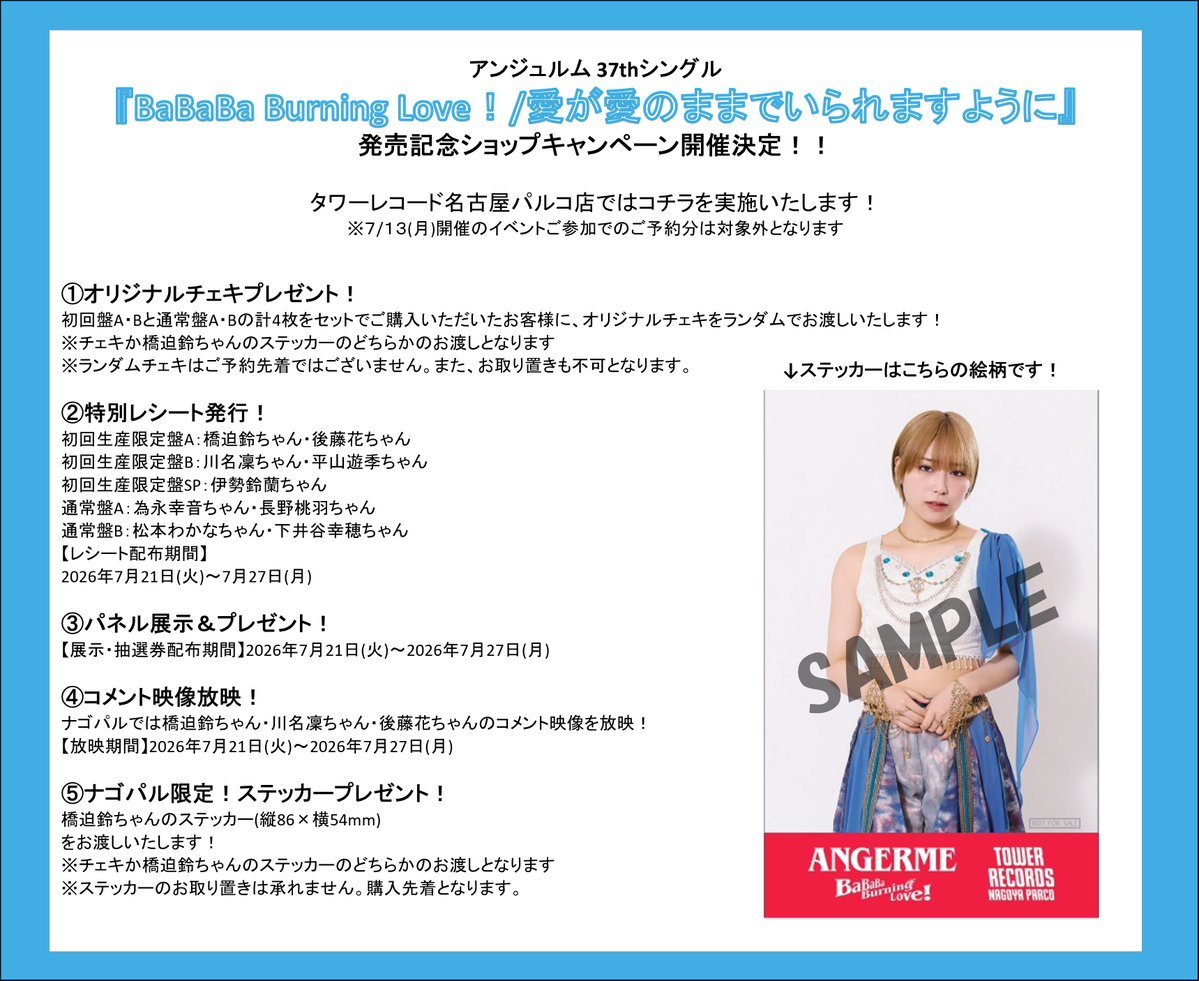 伊勢鈴蘭 アンジュルム ランチェキ | アンジュルム伊勢鈴蘭ランダム