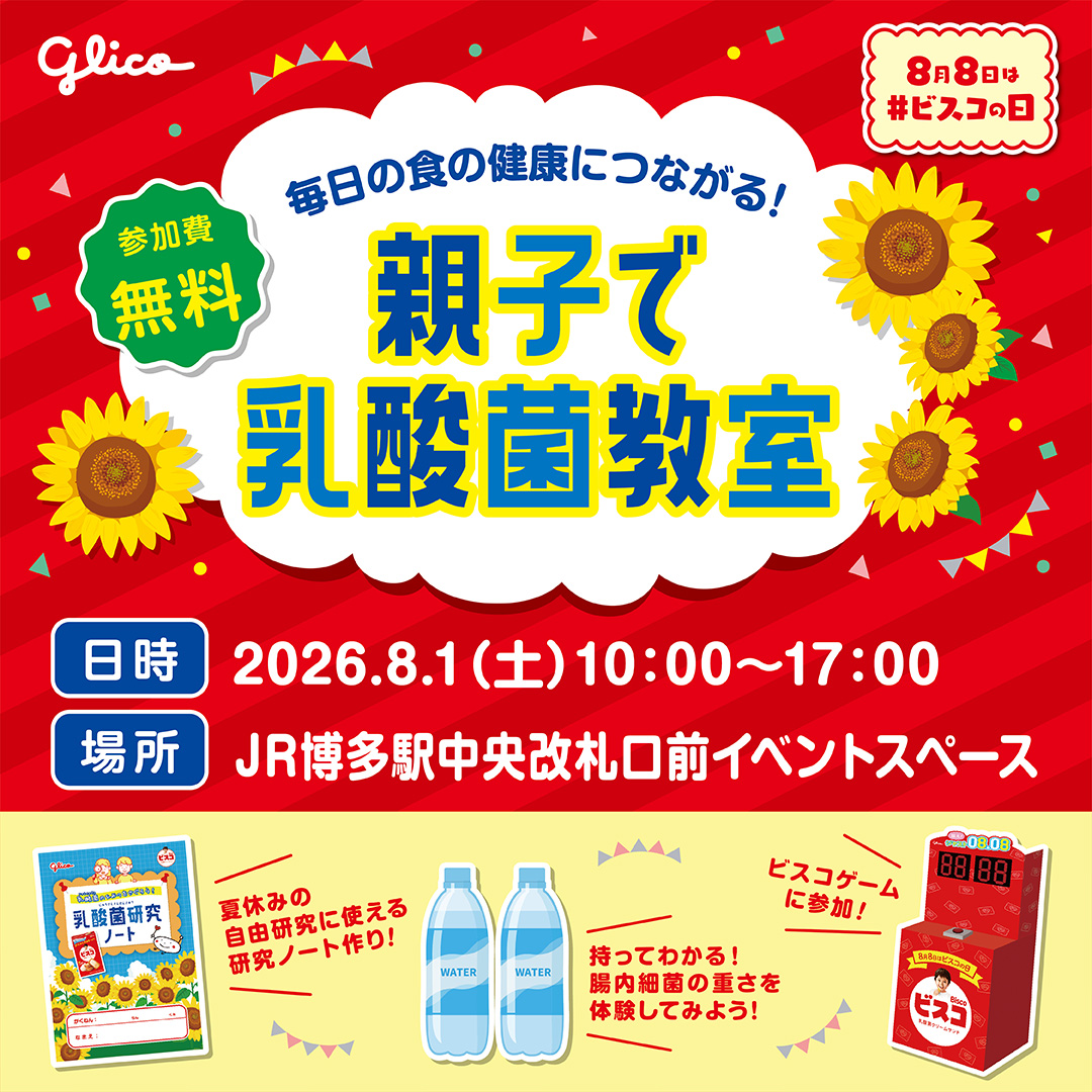 ビスコ/BISCO Japan tweet media