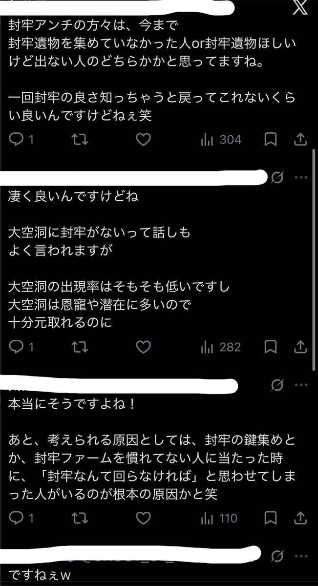 draft_beer_315's tweet photo. 「自分がつけてるから絶対まわる」
って考え方が封牢アンチを産んだのでは？
って思ってた🤔
(1人封牢遺物でも封牢ツアー始める感じ)

ちなみに私は封牢アンチではありません。
封牢の強さはわかってるし、封牢付き遺物も持ってますし組み込んで深度5潜ってた時もあります。
#ナイトレイン https://t.co/cHy7S3G2LU