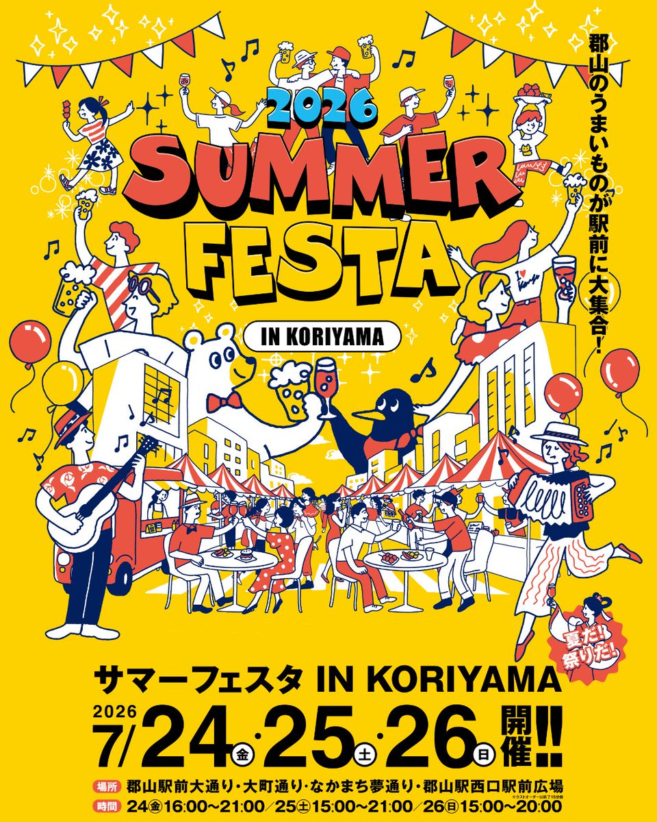 hopjapan2020's tweet photo. ＼いよいよ明日から郡山ビール祭り！／

今回の目玉はこちら👇
✔明日から新発売！柚子ラガー」開栓🍻
✔フードメニュー🫛ホップ香る枝豆が新登場✨

フードは郡山ビール祭りのために開発しました！ぜひご賞味あれ！皆さまのご来場お待ちしております🍺
#サマーフェスタinKORIYAMA https://t.co/ydH5QCv3ZF