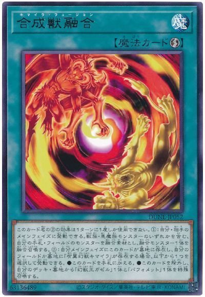 RVOGVyUoHFCerPU's tweet photo. 合成獣融合で幻獣魔王バフォメット
↓
トリック・デーモン落として結束の悪魔竜サーチ
↓
墓地の合成獣融合を手札に戻す
↓
合成獣融合を捨てて結束の悪魔竜を特殊召喚&amp;光と闇の魔法・罠持ってくる

遊戯さんみを感じるコンボ https://t.co/5OE0li1a4Z
