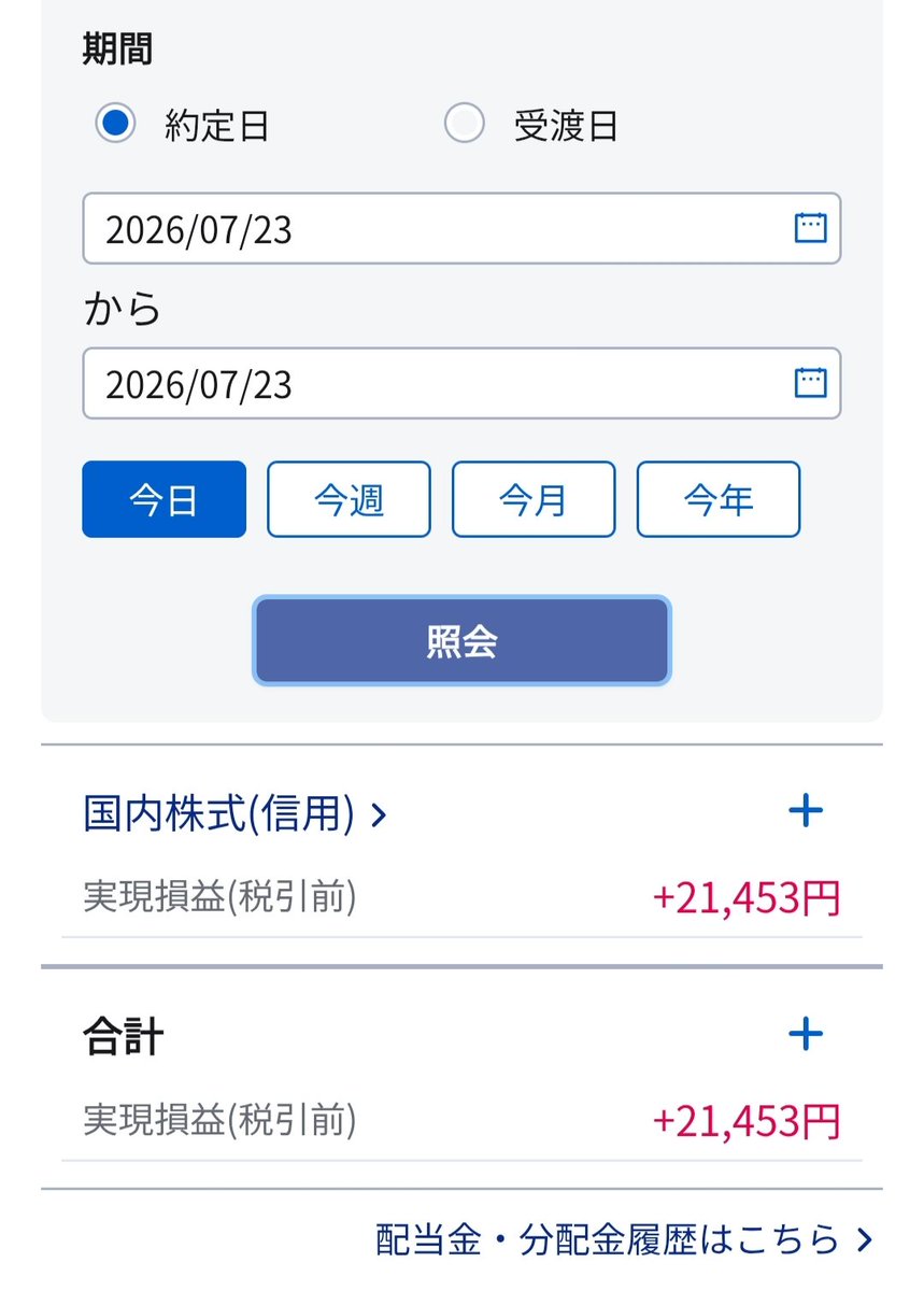 heero29's tweet photo. 今日のデイトレ。
これでも安定して取れればおｋ。
含み損分はまだまだ。
日経70000奪還頼みます。 https://t.co/g7Wheaukr5