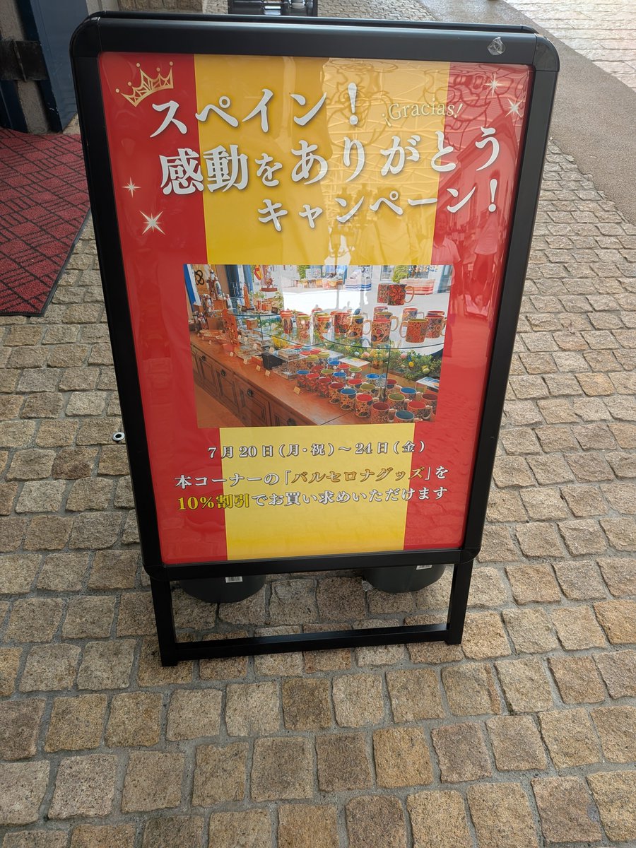 dajudajudaju's tweet photo. 志摩スペイン村の「具体的に言わなくてもわかるだろ」的なキャンペーンが始まっていた https://t.co/2ThC6lo4a2