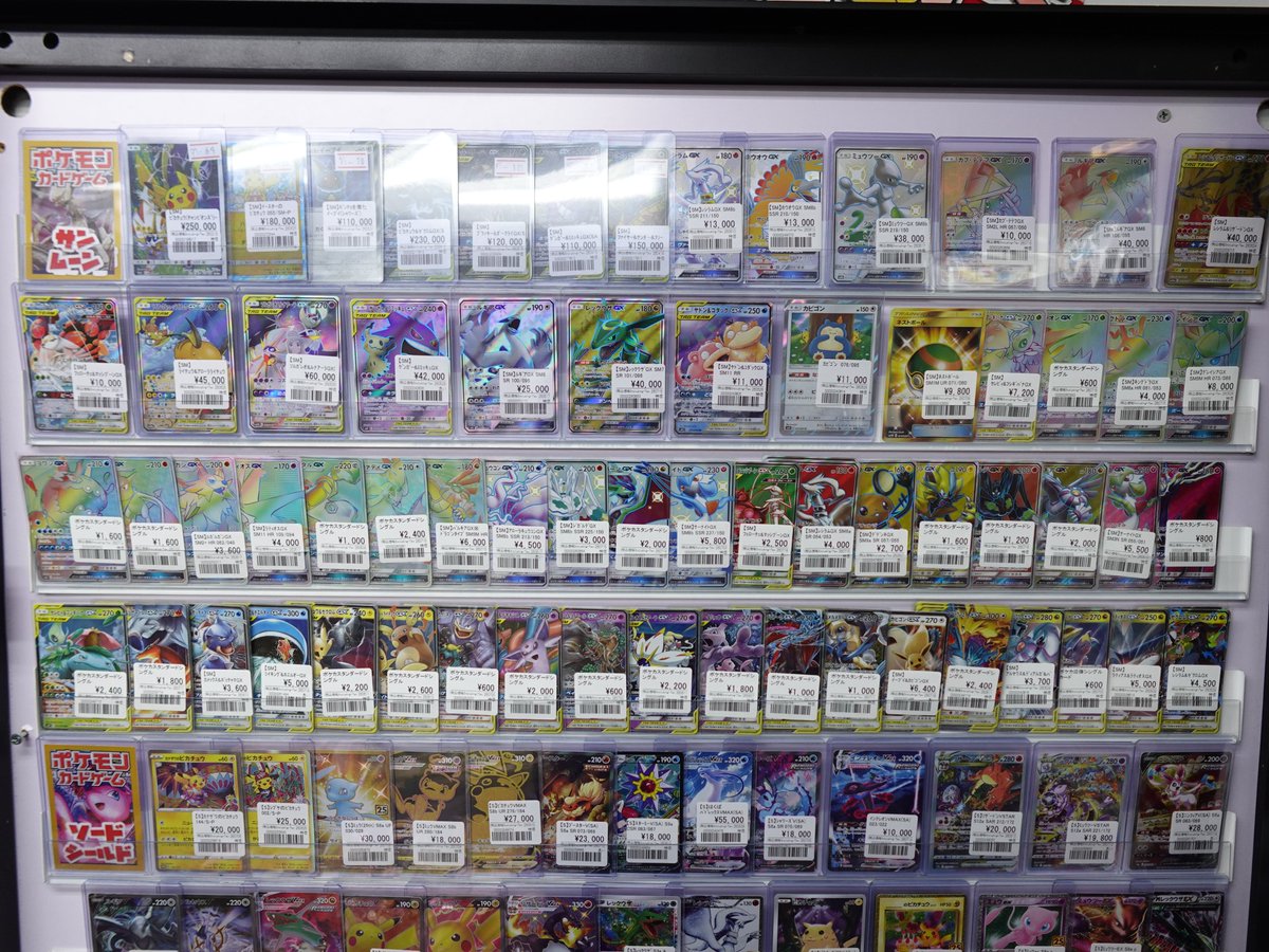 ポケカ】 ポケモンカードSMのカードを品出ししました。 タッグチームの