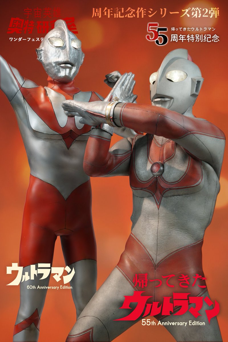 Ultra_East_'s tweet photo. 帰ってきたウルトラマン　５５周年特別記念

ウルトラ研究室、WF 2026S最後の出展作品――

ウルトラ５つの誓い

#WF2026S https://t.co/Stk3JF8qJX