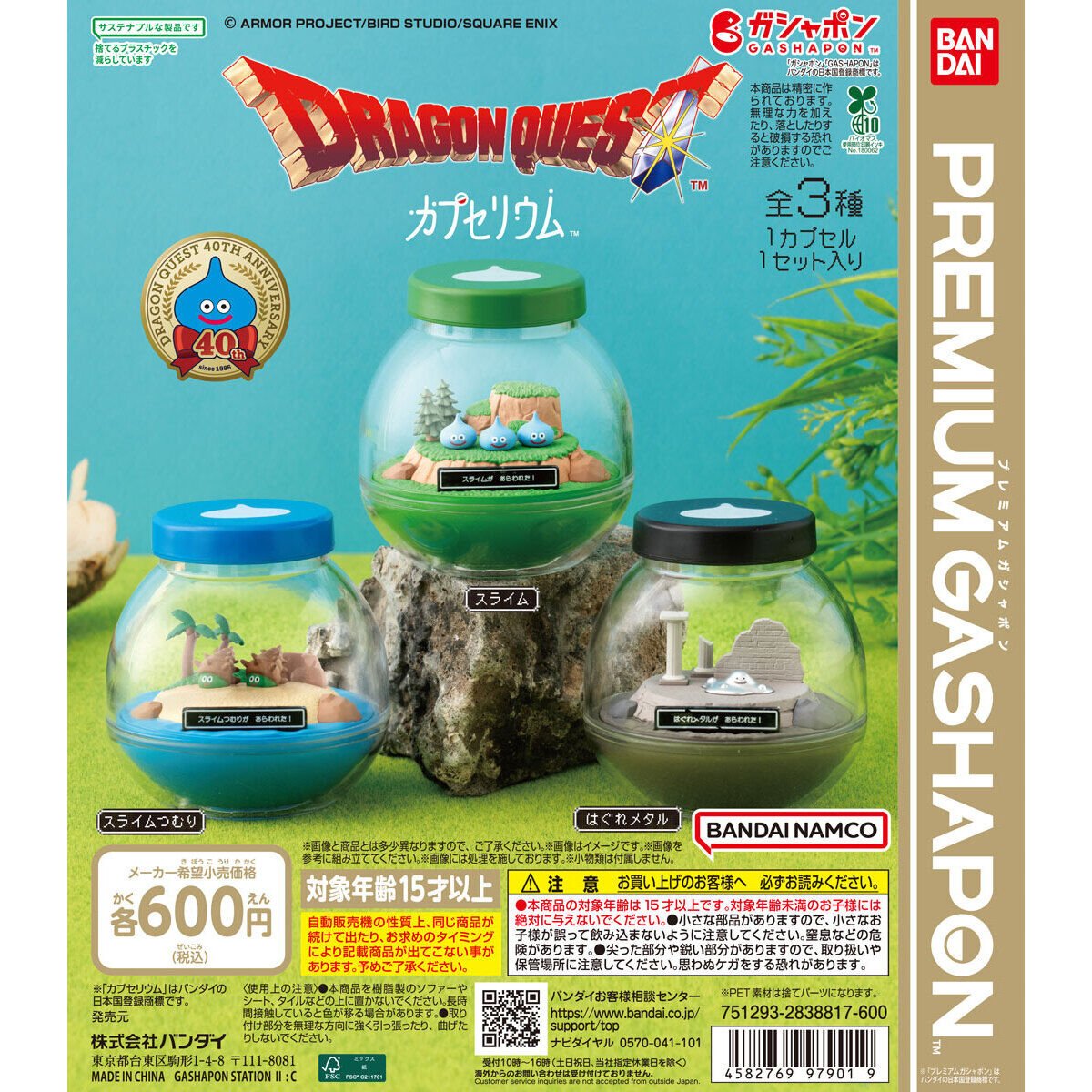 Capcomfuchu's tweet photo. 【抽選販売予告】

今週末に抽選販売を行います
日付と時間の詳しい詳細は
前日にポスト予定になります

7/25
＃シュガーバニーズめじるしアクセサリー
＃カプセリウムドラゴンクエスト

7/26
＃サンリオキャラクターズ～なりきりメンダコ～めじるしアクセサリー
＃ディズニーSUMMERマスコットチャーム https://t.co/1DGDfGOlP1