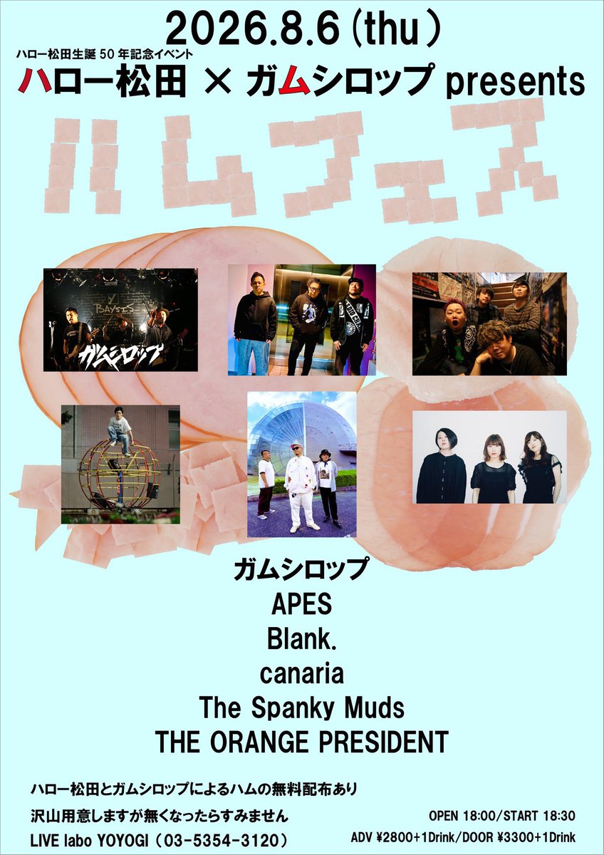 TheSpankyMuds's tweet photo. ⚡️今後のライブ日程⚡️

8/2(日) 柴崎RATHOLE
8/6(木) 代々木ラボ
8/11(火祝) 元祖ブクロック
8/23(日) 吉祥寺BLACK AND BLUE
8/24(月) 池袋adm
9/26(土) tokyo calling
10/15(木) zirco tokyo
10/21(水) 渋谷CRAWL https://t.co/pqDWfM9jL9