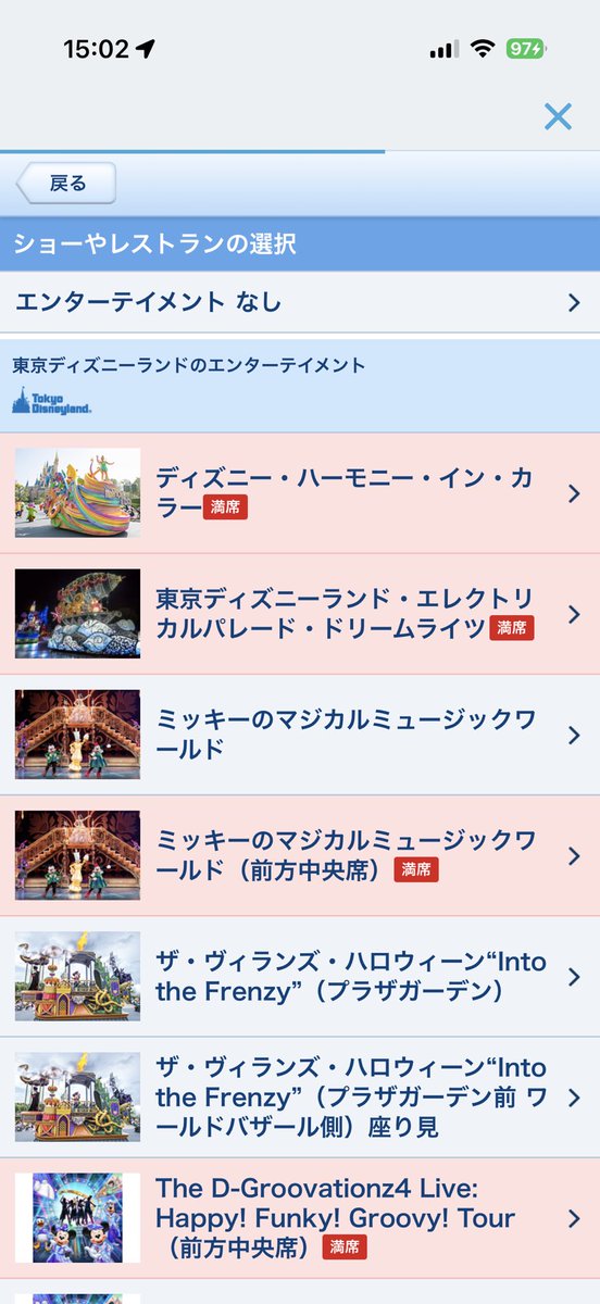 machii222's tweet photo. バケパのフレンジー15時に入れてプラザガーデン(鑑賞席)選んで確定したんだけど、迷いに迷って全然埋まらないもんだからパレル座り見に変更してしまった😒
せっかく早く入れたんだから最初からそうすれば良かったんだけど🤦🏻‍♀️
こんな時間だから確実にBエリアだろうけど、最前確約されてるだけ良いよね！ https://t.co/IDh5Ac8syt