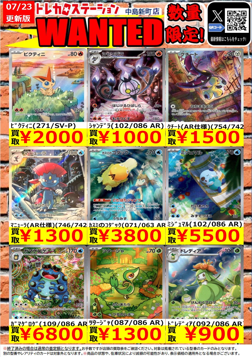 🌟🌟🌟🌟🌟 🌟 🌟ポケモンカード🌟 🌟高価買取中