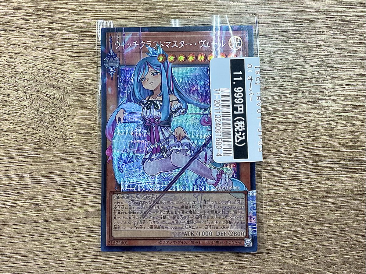 遊戯王OCG #ワンピースカードゲーム #ポケモンカード こちらの商品を