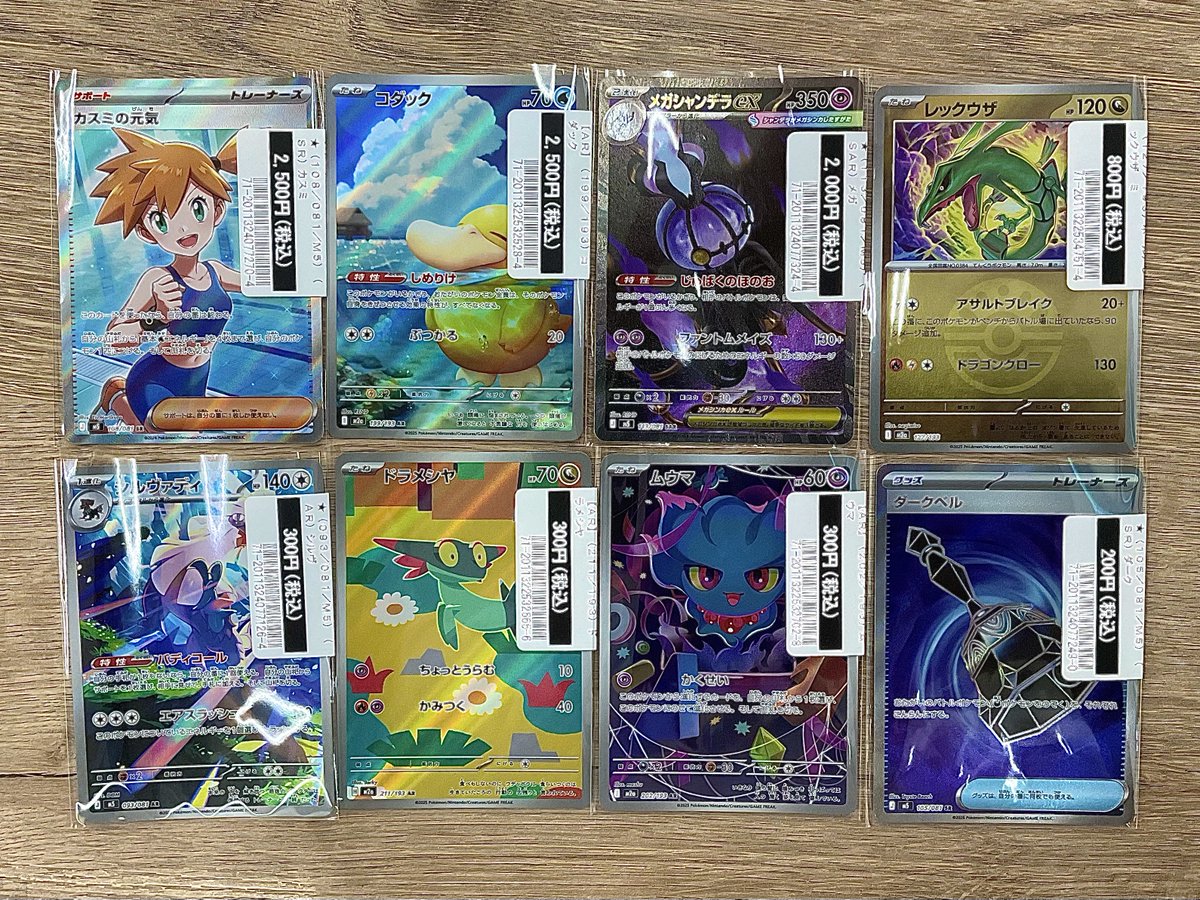 遊戯王OCG #ワンピースカードゲーム #ポケモンカード こちらの商品を
