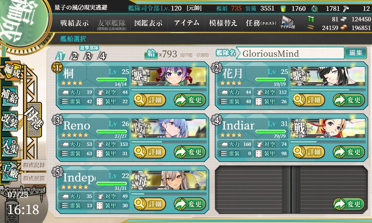 alt12292's tweet photo. ALL甲完走＆新艦娘全員+α邂逅！ https://t.co/1S1FDKdpLS
