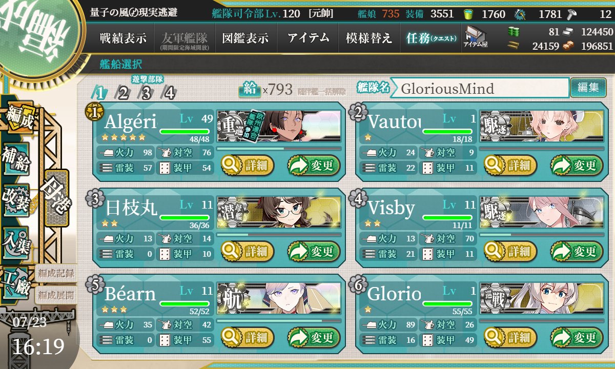 alt12292's tweet photo. ALL甲完走＆新艦娘全員+α邂逅！ https://t.co/1S1FDKdpLS