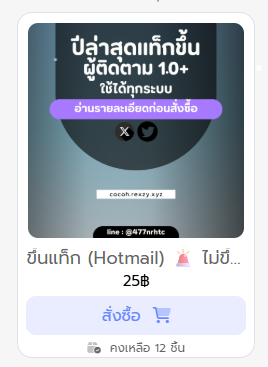 LenoreDevobbzs's tweet photo. 🛒สนใจสั่งซื้อ https://t.co/NxPBAE4h86
  #ขายแอคทวิต #ขายทวิต #เทส #ขายแอค https://t.co/ldJW4yOX85