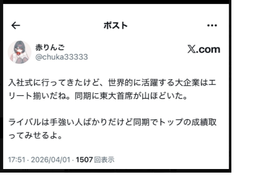 urakuroPZ's tweet photo. @yukkuridarkness あれ？今年の春同期に東大首席が山ほどいる大企業に就職したはずなのに・・・ https://t.co/TIWDpyJtLn