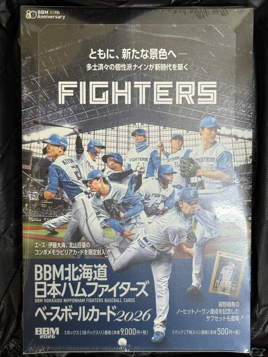 hemhem111966's tweet photo. ファイターズのエポックプレミアを買い探しに札幌まで行ったがほとんどのお店が売り切れだったのでBBMファイターズを1ボックス開封することに！！
今のところ直筆サインカードを連続で引き当ててるので、相性の良さを発揮したいです！！ https://t.co/SUTHYs07Q2